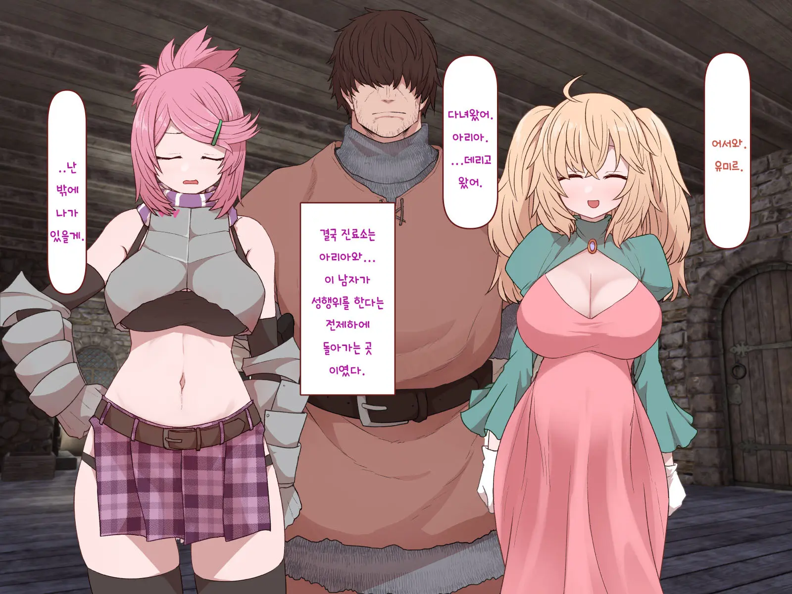Nakadashi MP Kaifukuman Tanetsuke Dungeon Hen | 질내사정 MP회복맨 교배던전편